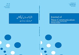 					View Vol. 25 (2021): Journal of Mass Commmunication
				
